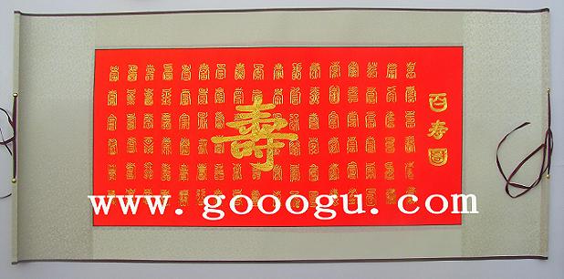 百壽圖,中國傳統(tǒng)文化禮品,蘇州刺繡畫