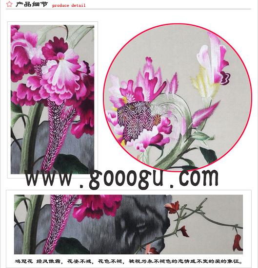 雞冠花代表真摯永恒的愛！繡工精細(xì)、圖案逼真